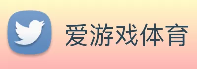 爱游戏体育 Logo